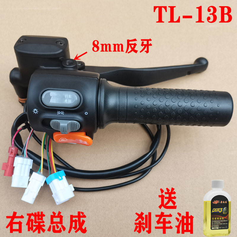 江苏台铃电动车苍穹EB夺冠标志EB塞北宗师左右刹上泵组合开关总成 - 图2