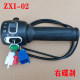 Zhongxing ຍານພາຫະນະໄຟຟ້າປະສົມປະສານການປະກອບສະຫຼັບ