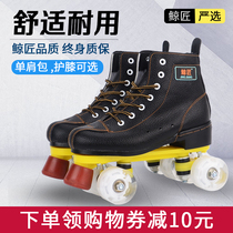 Whale Smith Bull Leather Adults Double-Row Skates Dry Skates Adult Men And Women Double Row Wheels Skating Shoes Four Wheels Flash