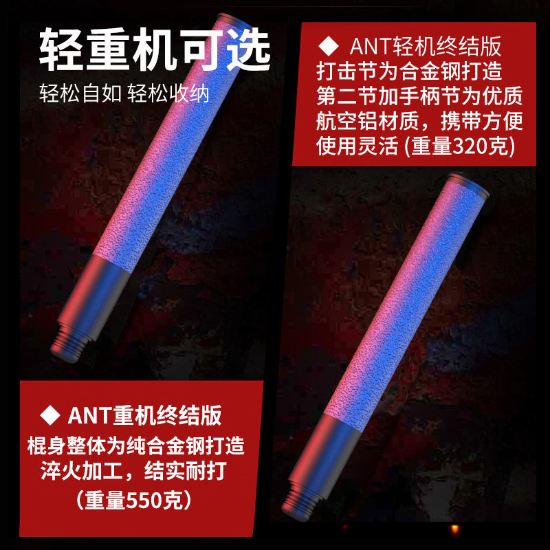 蚂蚁机械棍 ANT甩棍哨兵奥创版精英版伸缩棍车载防身武器正品合法,淘宝优惠券,粉丝福利购,淘宝优惠卷