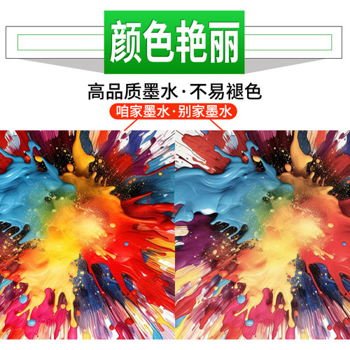 恒图原装环保无味型弱溶剂墨水户外压电写真机墨水无味气味小墨水 - 图0