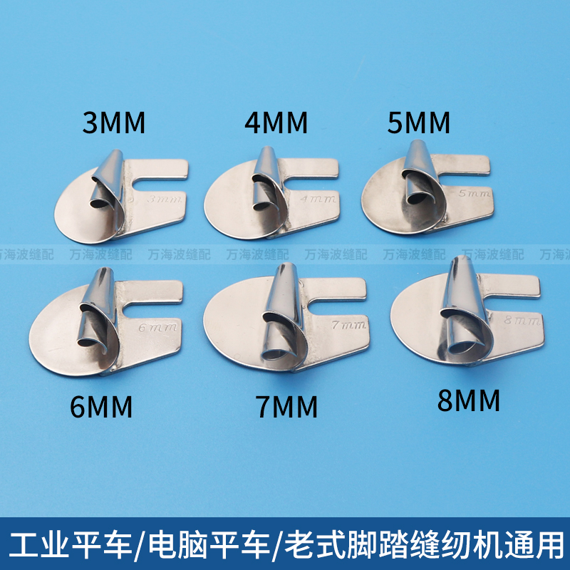 平车新款手工制作螺旋状卷边器毛巾卷边拉筒 老式家用缝纫机通用 - 图0