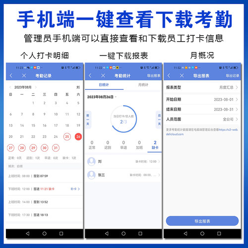 人脸指纹考勤机打卡机自带网络手机实时查看员工上班签到自动报表 - 图1