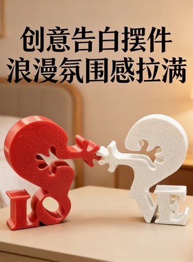 3D打印爱心拼图LOVE字母摆件情侣礼物桌面装饰520情人节创意礼品