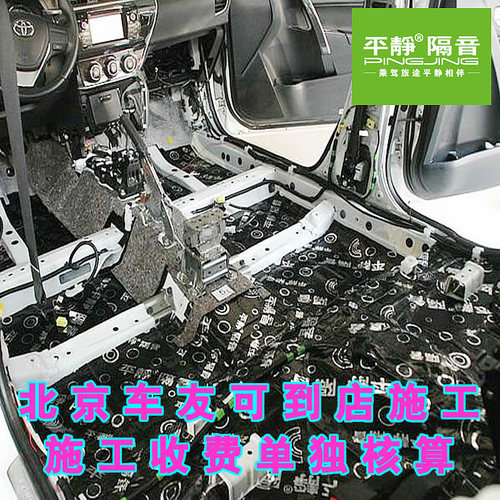 平静汽车隔音材料 丁基橡胶阻尼止振垫止震板隔音吸音棉汽车 - 图3