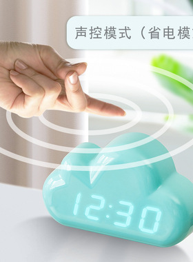 创意四朵声控贪睡学生夜光闹钟