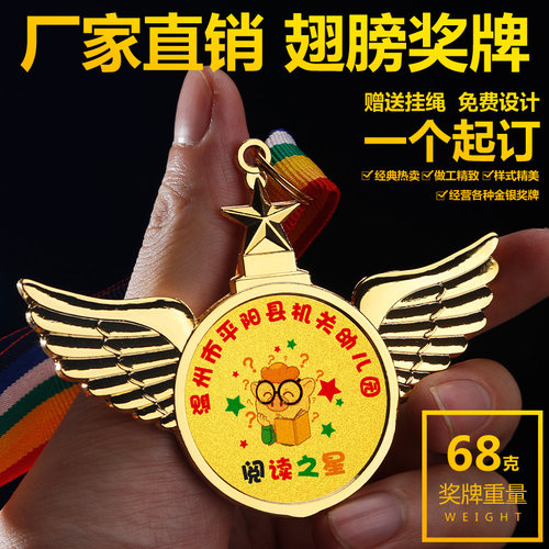 阅读之星奖牌幼儿园奖章定做每月班级学习进步奖状儿童奖励小勋章 - 图2