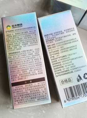 逆优妍塑雕精华油金木集团官方正品30ml微商同款实体批发