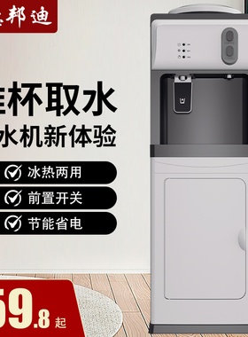 立式饮水机家用全自动智能新款制冷制热办公室热水器家庭迷你小型