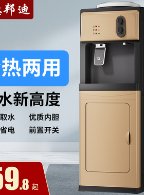饮水机家用立式制冷制热台式小型办公室桶装水全自动智能新款落地