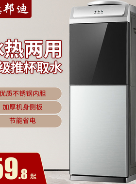 立式饮水机桶装水家用宿舍办公室节能冰温热制冷热两用一体饮水机
