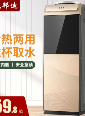 饮水机立式家用小型全自动智能制冷热办公室宿舍上置水桶新款落地