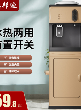 饮水机立式家用冷热多功能全自动开水上置水桶办公室宿舍加高新款