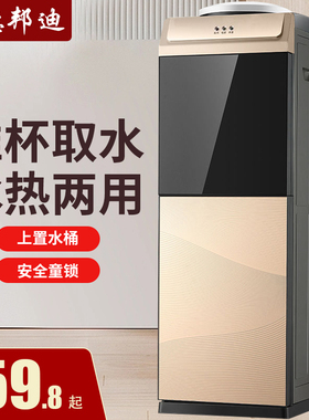 饮水机家用立式制冷制热冷热型台式办公室桶装水全自动冰温热新款