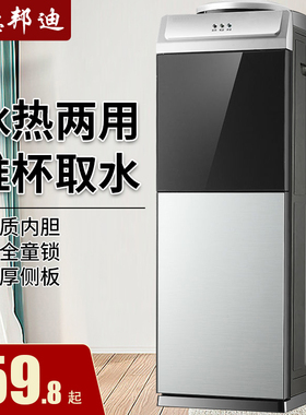 饮水机立式家用制冷制热双开门台式办公室防尘静音桶装水节能新款