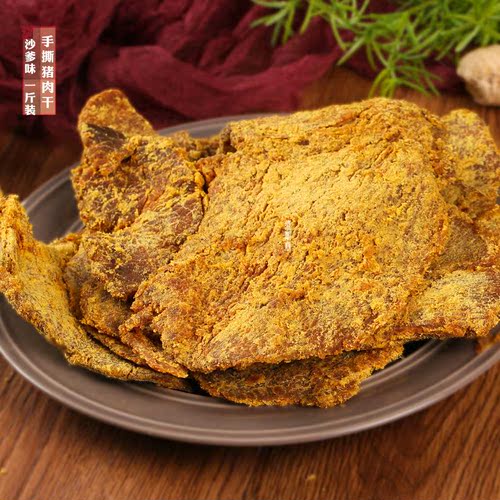 【限量】维斯商老客户回馈：沙嗲味蜜汁味猪肉干零食特产500g