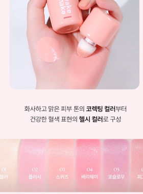 韩国直邮Wakemake唯可魅液体腮红滋润提亮肤色膨胀色修容海绵头