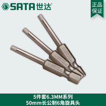 Seda tool 6 3 inner hexagonal screwup batch head 59351 59352 59353 59354 59355 59355 59356