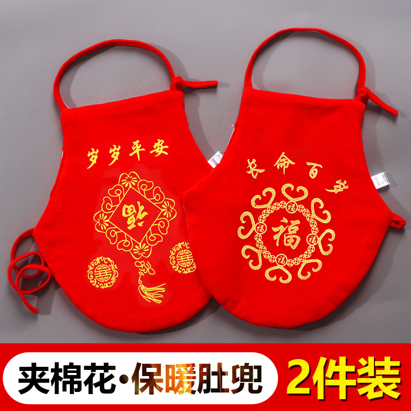 新生婴儿宝宝肚兜纯棉花春秋冬季加棉厚护肚围兜兜男女孩儿童神器,淘宝优惠券,粉丝福利购,淘宝优惠卷