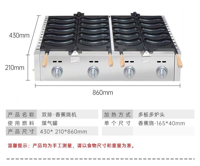 网红爆浆香蕉烧机器商用金币面包蛋仔鲷鱼烧全套小吃创业摆摊设备