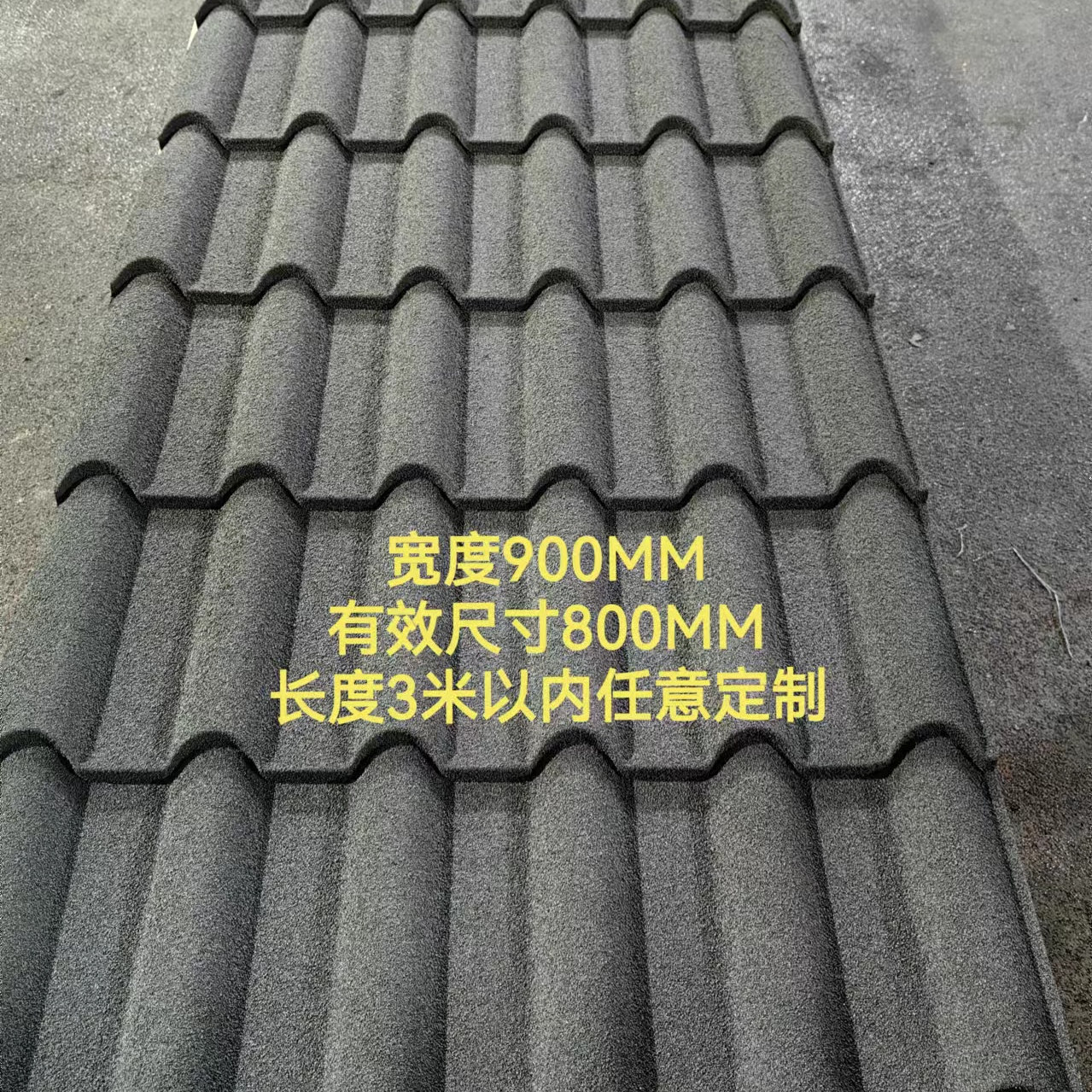 彩石金属瓦连体瓦屋面瓦镀铝锌别墅瓦小罗马瓦工厂直销可定制长度,淘宝优惠券,粉丝福利购,淘宝优惠卷