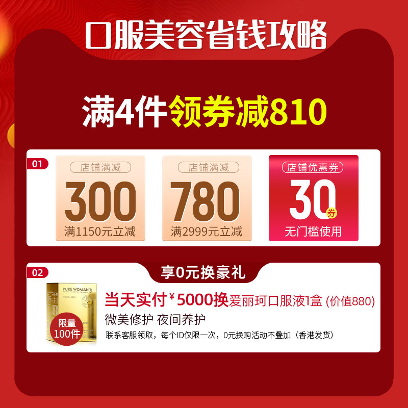 德国hech赫熙胶原蛋白液态饮口服液 HECH赫熙海外胶原蛋白
