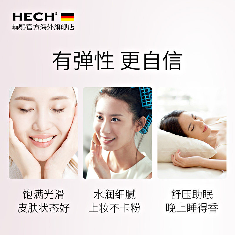 德国赫熙hech胶原蛋白态正品口服液 HECH赫熙海外丽人海外膳补