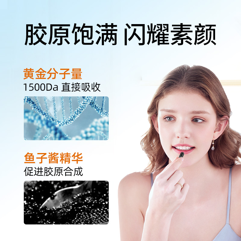 Hech赫熙胶原蛋白肽美颜胶囊120粒小分子鱼子精华官方旗舰店正品-图0