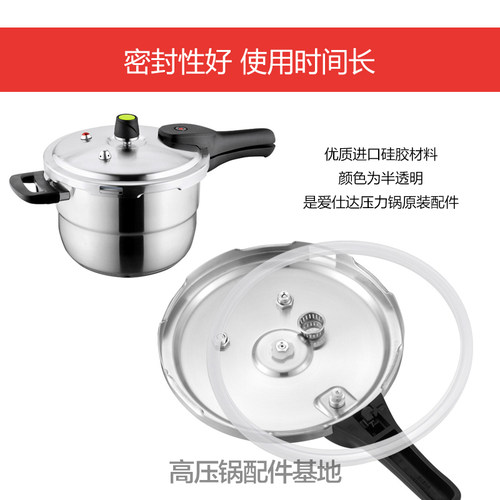 爱仕达不锈钢高压锅密封圈锅盖胶圈压力锅皮圈22 24ASD原装配件 - 图2
