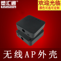 Routing AP shell Wireless AP shell wifi shell portable wireless AP shell plastic housing customizable