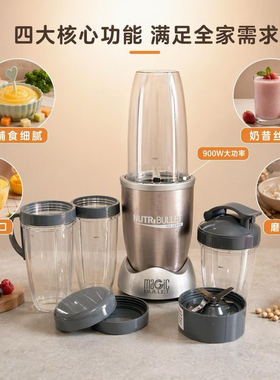 NutriBullet pro900W大功率冰沙磨粉榨汁轻食抗炎果蔬奶昔破壁机