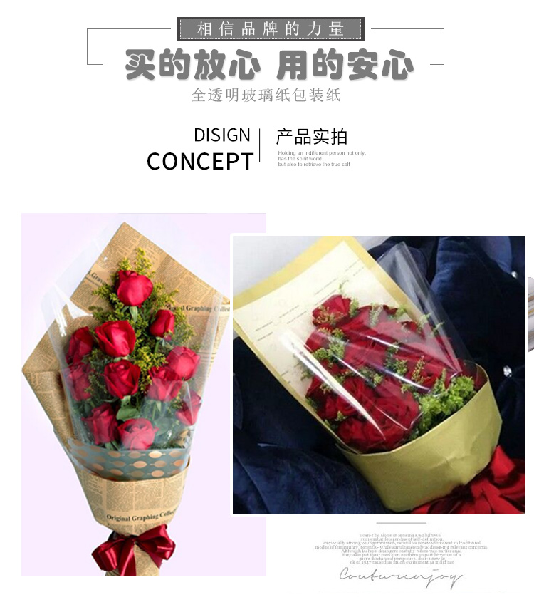 高透防尘加厚opp塑料卷筒鲜花果篮礼品全透明玻璃纸包装纸材料包 - 图2