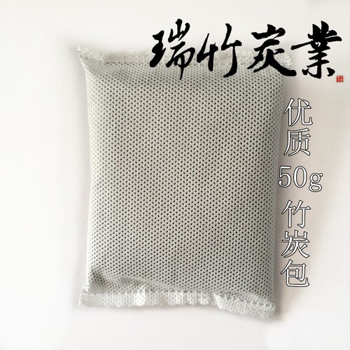 瑞竹竹炭包多规格活性炭包新房除潮吸湿 除甲醛 除苯除味净化空气 - 图0