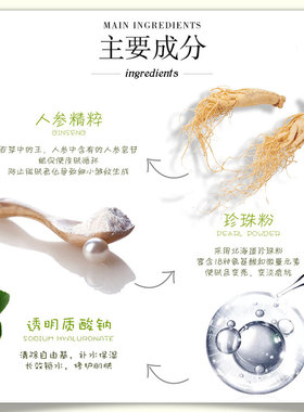 小仙女人参珍珠面霜贵妇膏素颜