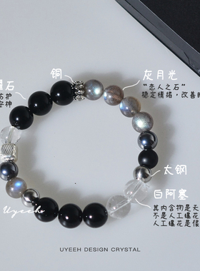 《星邃》天然黑曜石灰月光白阿塞守护本命年中性手链小众原创男女