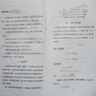 J2515双缝干涉实验仪杨氏条纹高中物理器材光学仪器可开票-图0