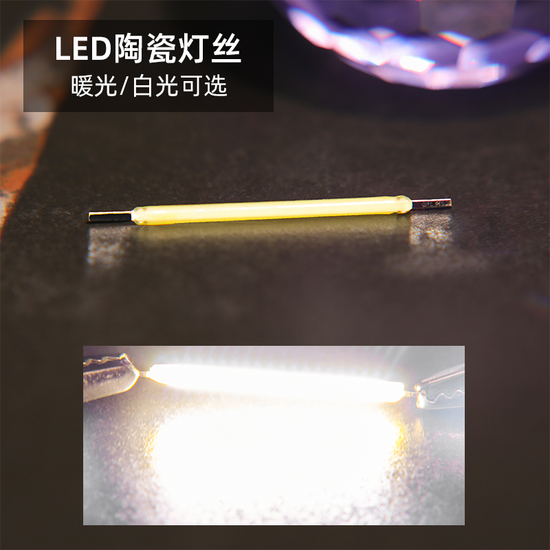 LED短灯丝38mm低压陶瓷灯丝3v暖光白光手工DIY蜡烛灯泡发光源灯条 - 图0