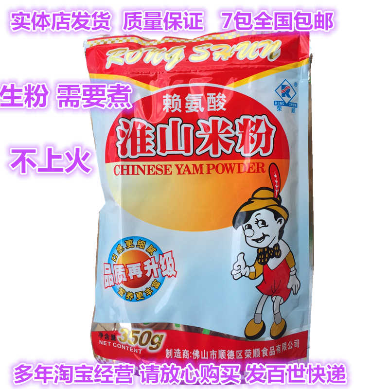 荣顺 新人首单立减十元 2021年12月 淘宝海外