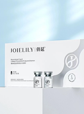 俏延lll型胶原多肽水光再生精华V导入收缩毛孔粗大修复紧致膜