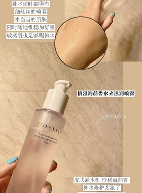 俏延玻尿酸保湿爽肤水透润喷雾
