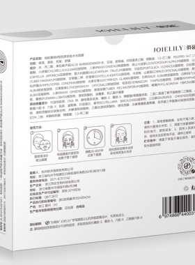 正品俏延lll型胶原多肽水光面膜全国包邮