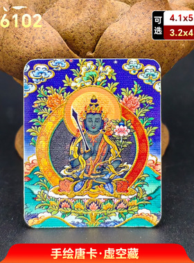 描金本命佛手绘唐卡画芯五台山吊坠生肖蛇立体文殊普贤项链阿弥