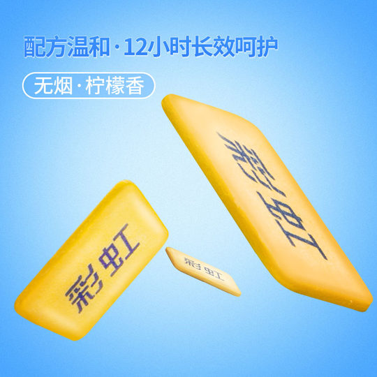 Rainbow electric mosquito coils with refreshing lemon flavor