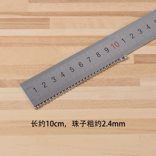 不锈钢短链波珠链10mm圆珠链箱包挂链价格标识牌吊链DIY饰品配件 - 图1