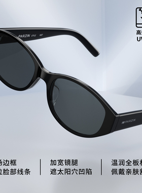 帕森摩登猫眼墨镜女2026新款复古修颜加宽镜腿防晒太阳镜PZ91725