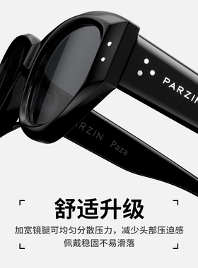 帕森猫眼墨镜女前卫个性窄框显瘦显脸小防晒遮阳太阳镜男PZ12735