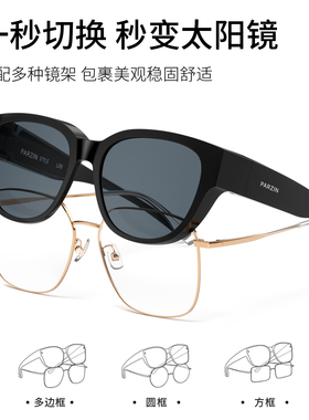 帕森26新品偏光猫眼套镜男司机开车防晒强光太阳镜墨镜女PZ12135