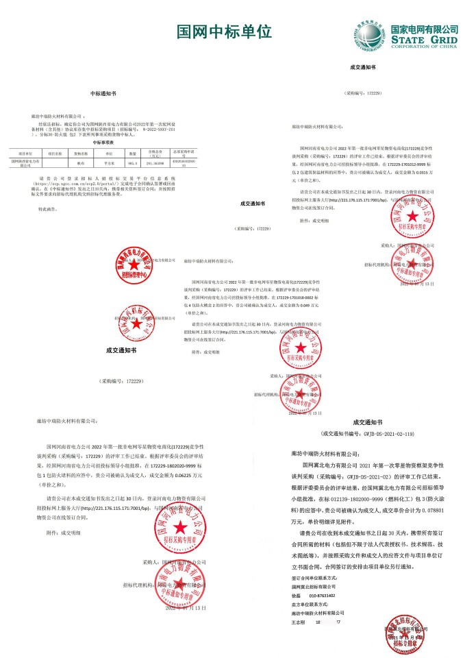 电缆防火毯中间接头防火毯耐火包覆片柔性包覆毯陶瓷化防火毯高温-图3