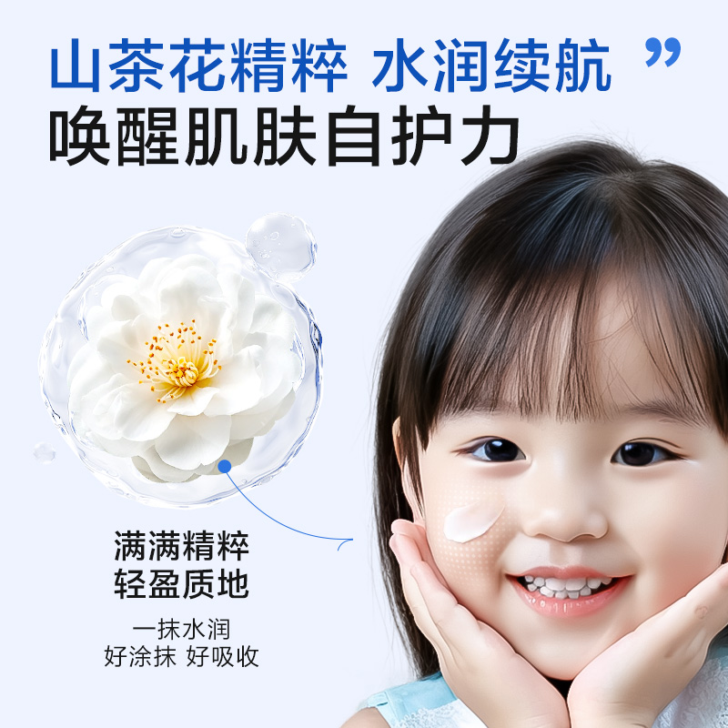 小浣熊儿童倍润防皴舒缓霜宝宝儿童防皴舒缓肌肤秋冬擦脸润肤乳霜