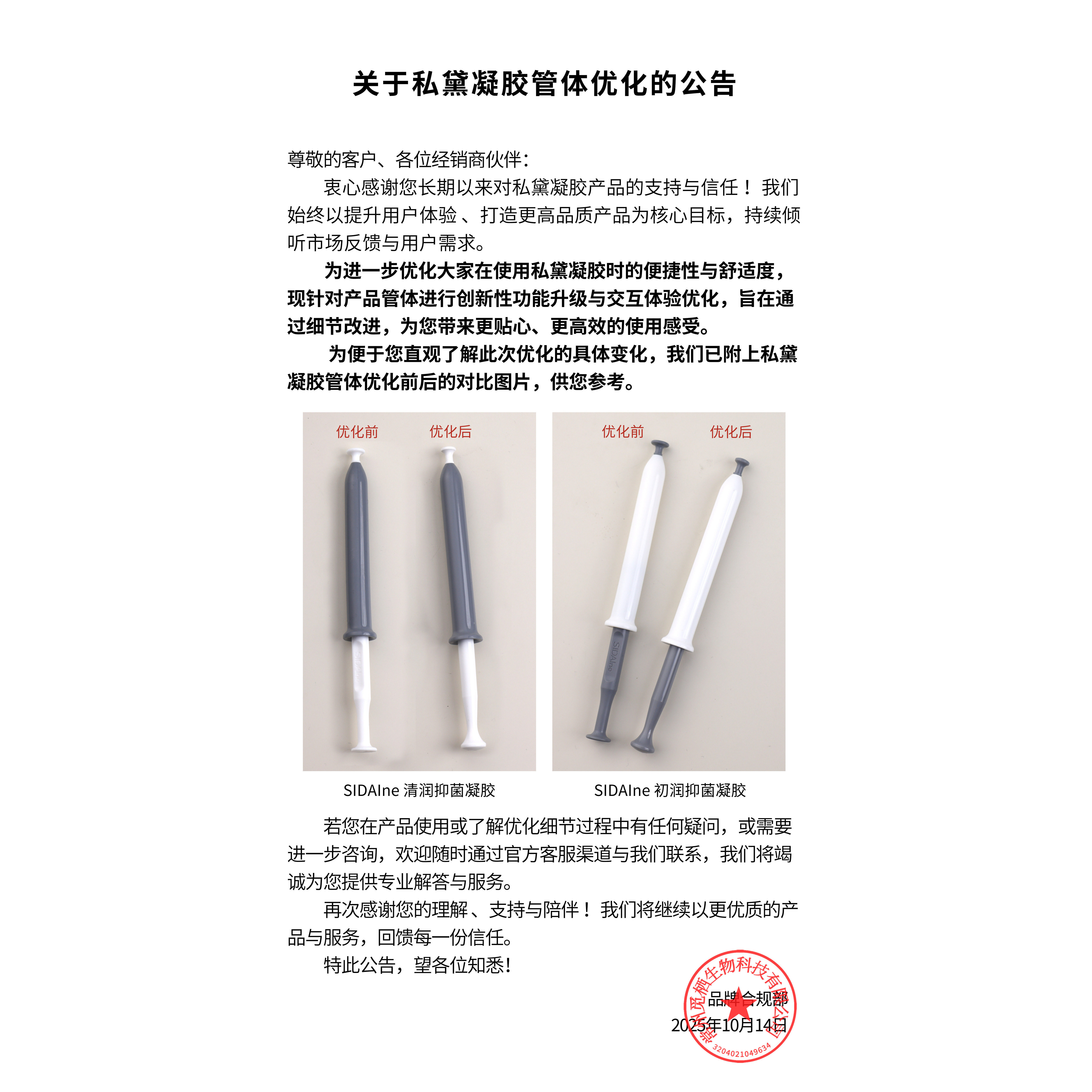 私黛初润抑菌凝胶SIDAIne新款清润槿润旗舰官网正品拆外盒发,淘宝优惠券,粉丝福利购,淘宝优惠卷